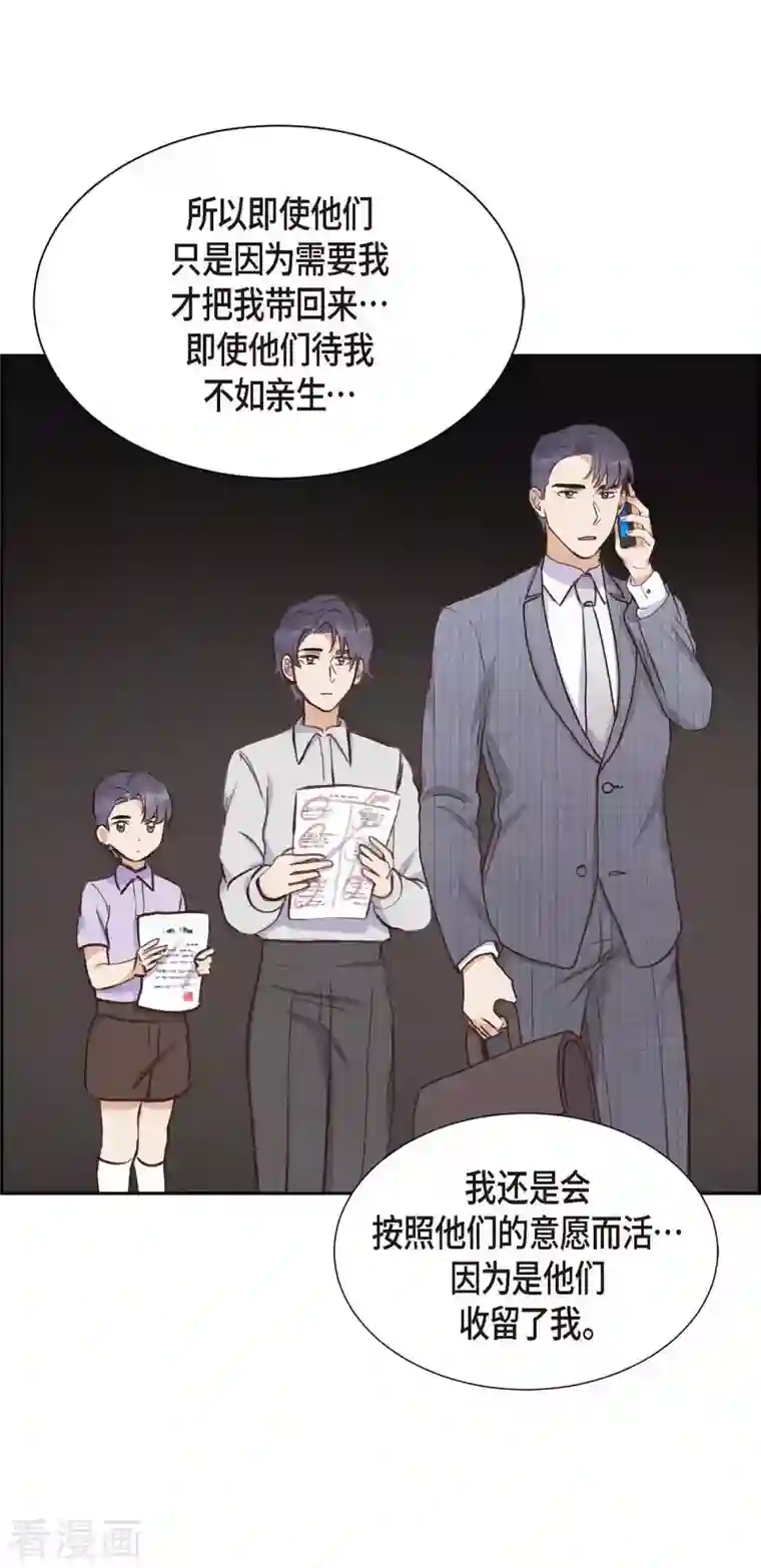 满满一勺你的心第27话 海钓