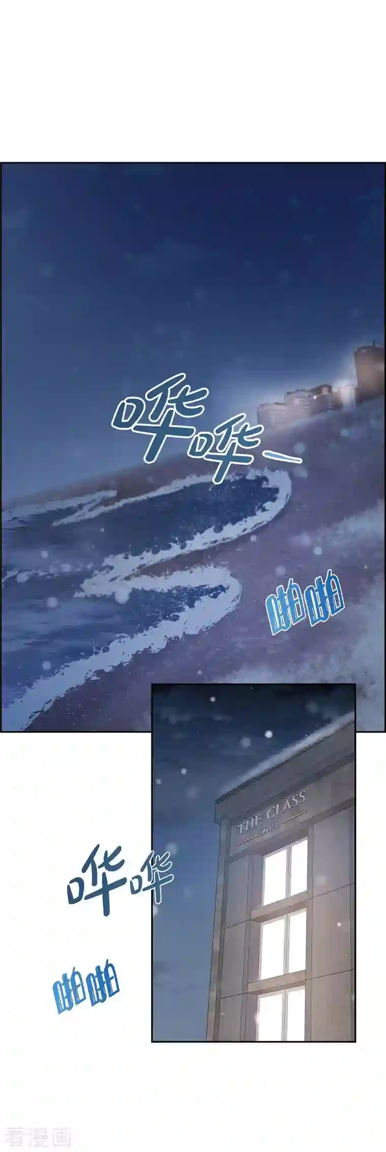 满满一勺你的心第27话 海钓