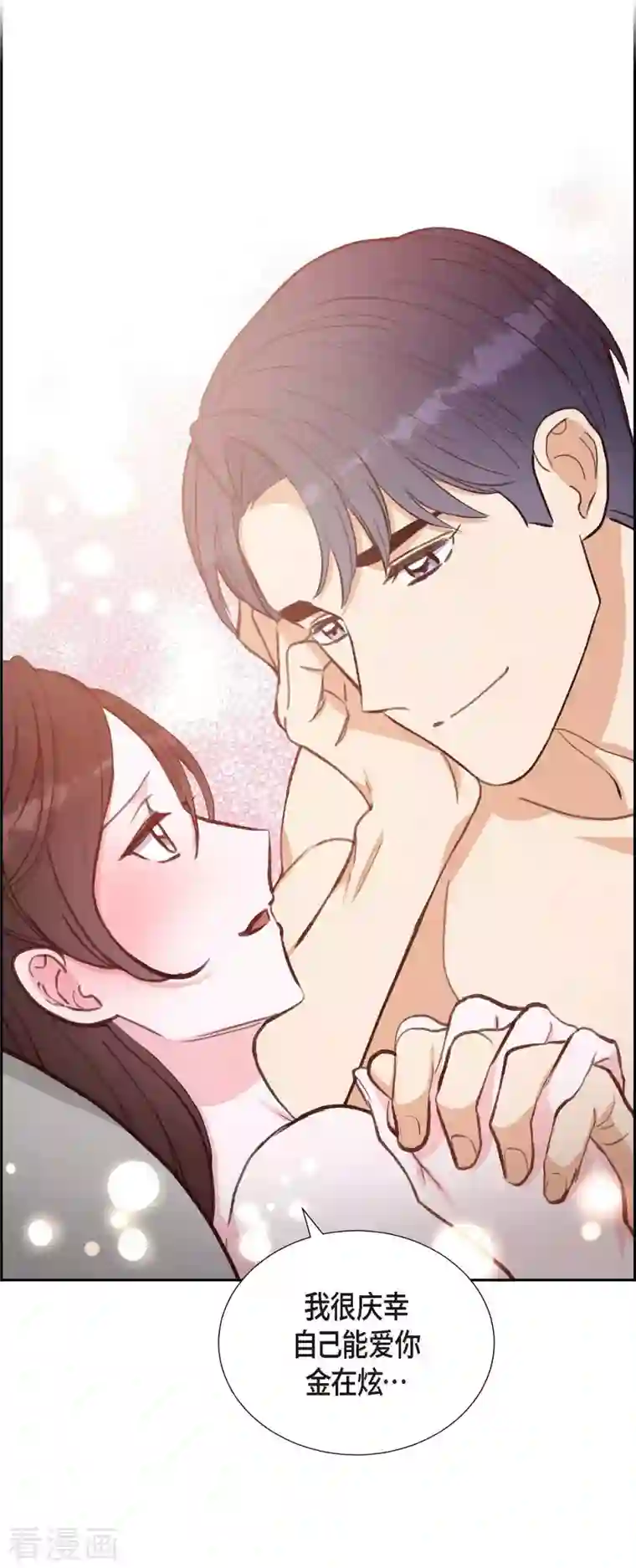 满满一勺你的心第27话 海钓