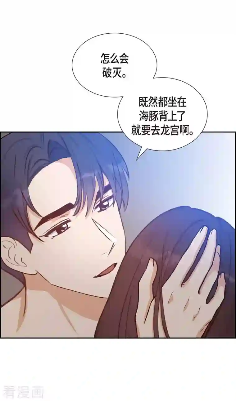 满满一勺你的心第27话 海钓