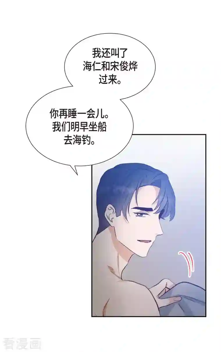 满满一勺你的心第27话 海钓