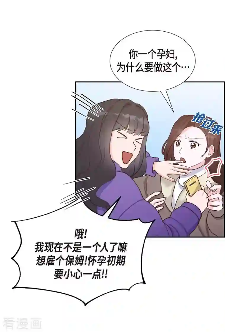 满满一勺你的心第27话 海钓