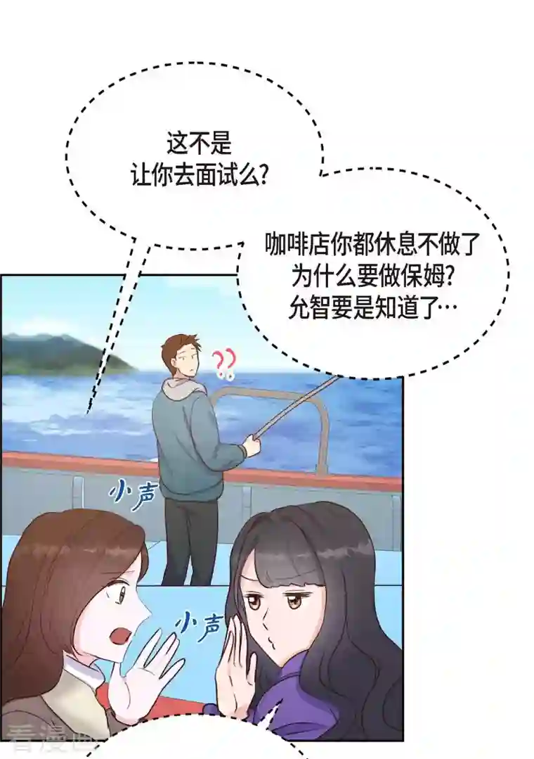 满满一勺你的心第27话 海钓