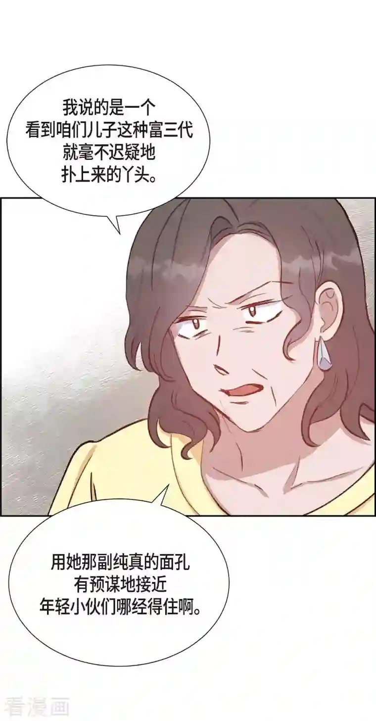 满满一勺你的心第27话 海钓