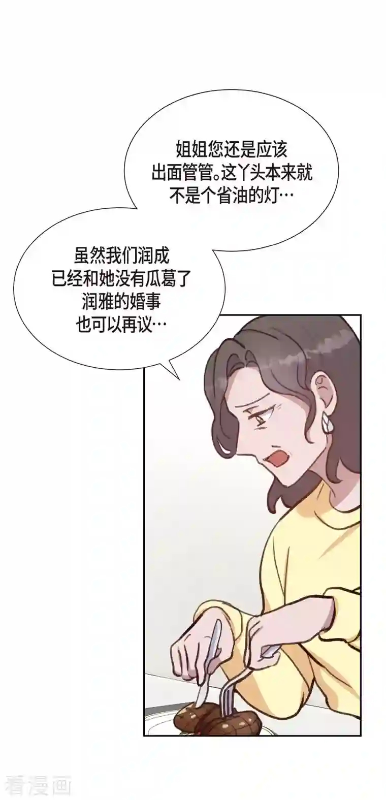 满满一勺你的心第27话 海钓