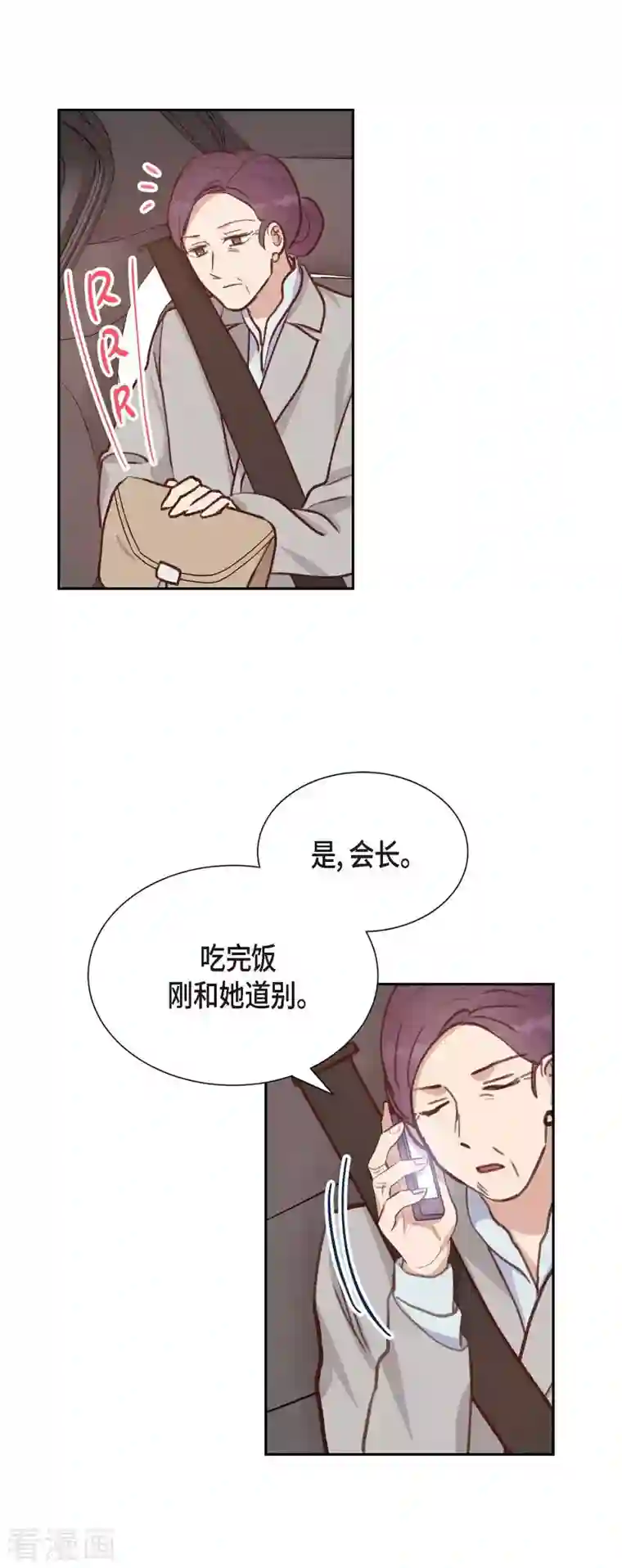 满满一勺你的心第27话 海钓