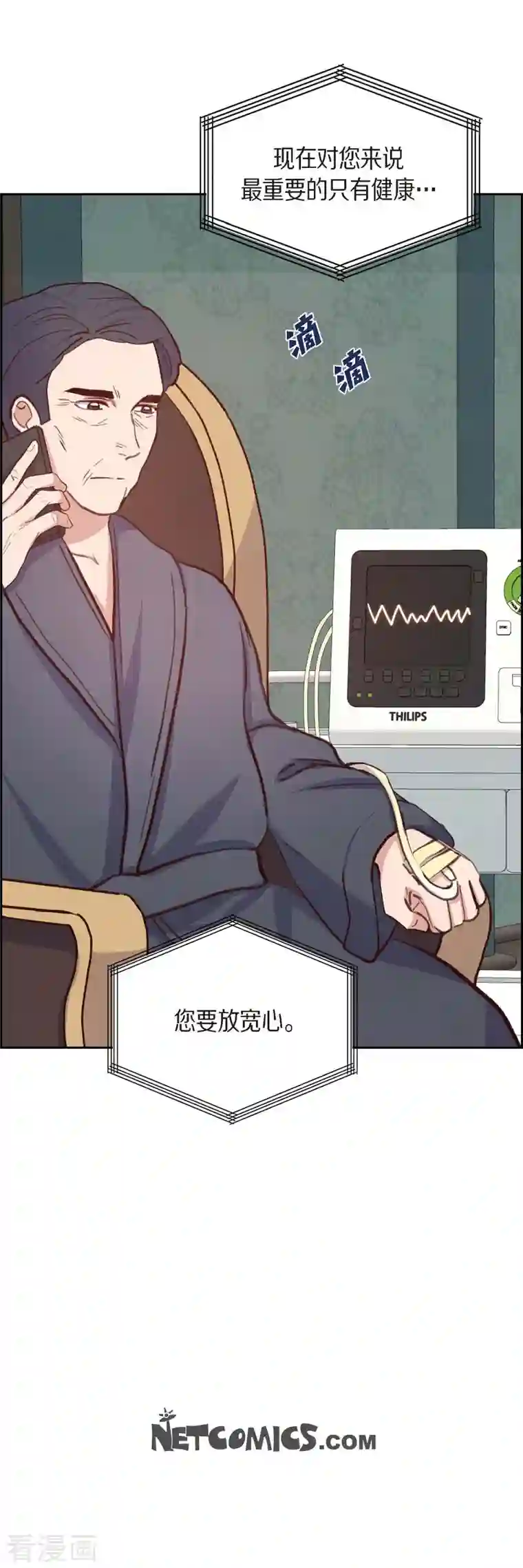 满满一勺你的心第27话 海钓