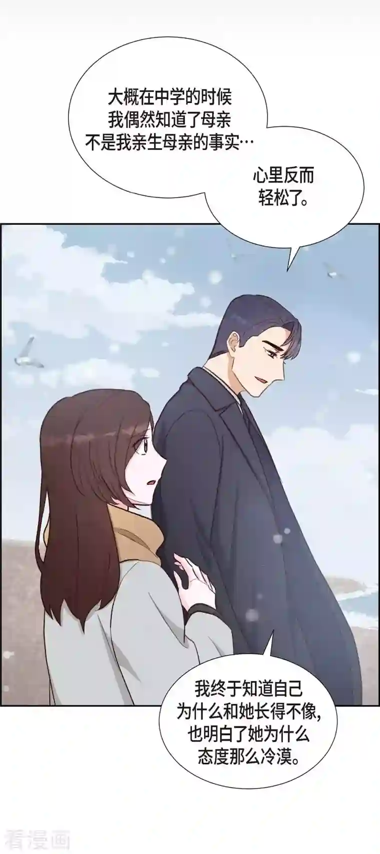 满满一勺你的心第27话 海钓