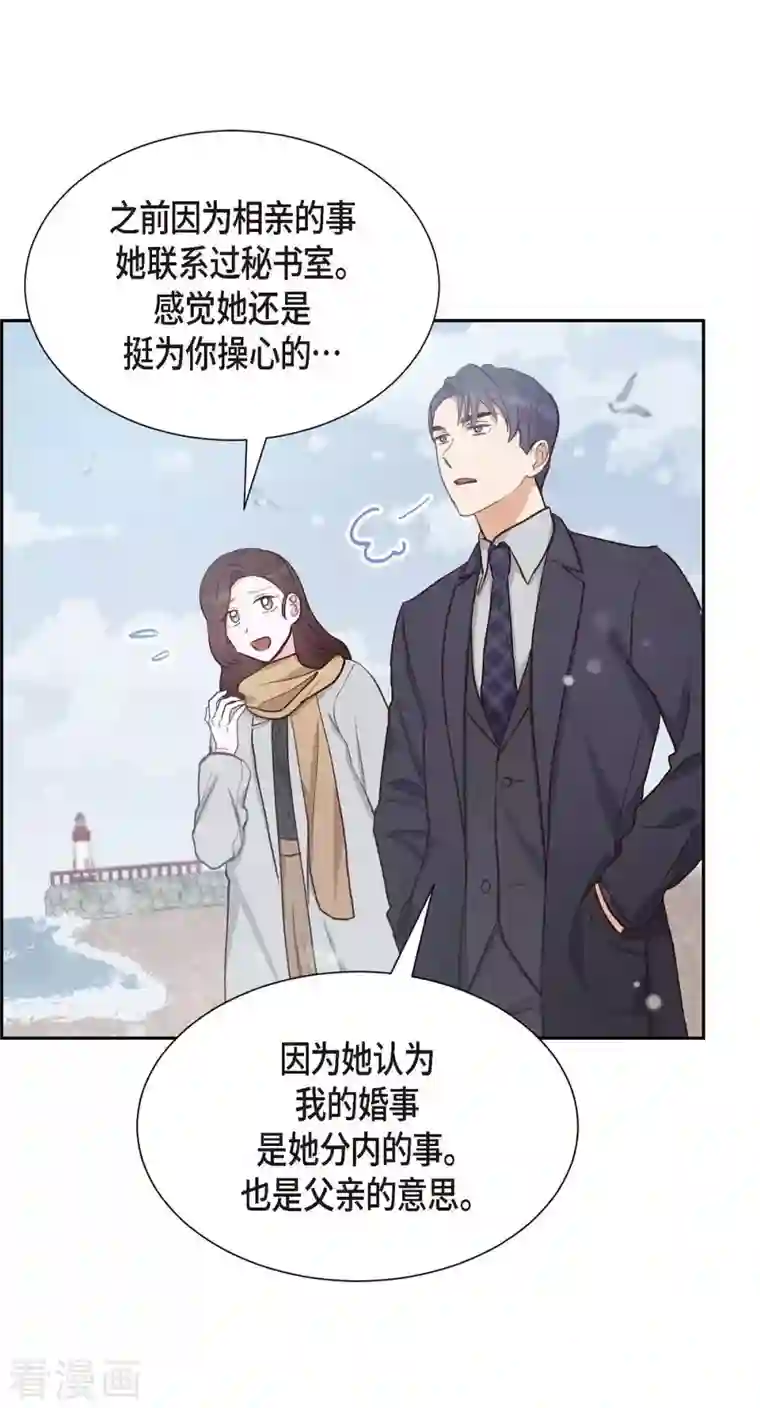 满满一勺你的心第27话 海钓