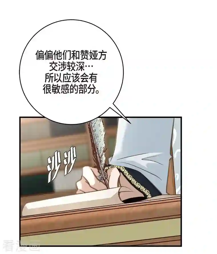 生存婚姻第29话 车祸