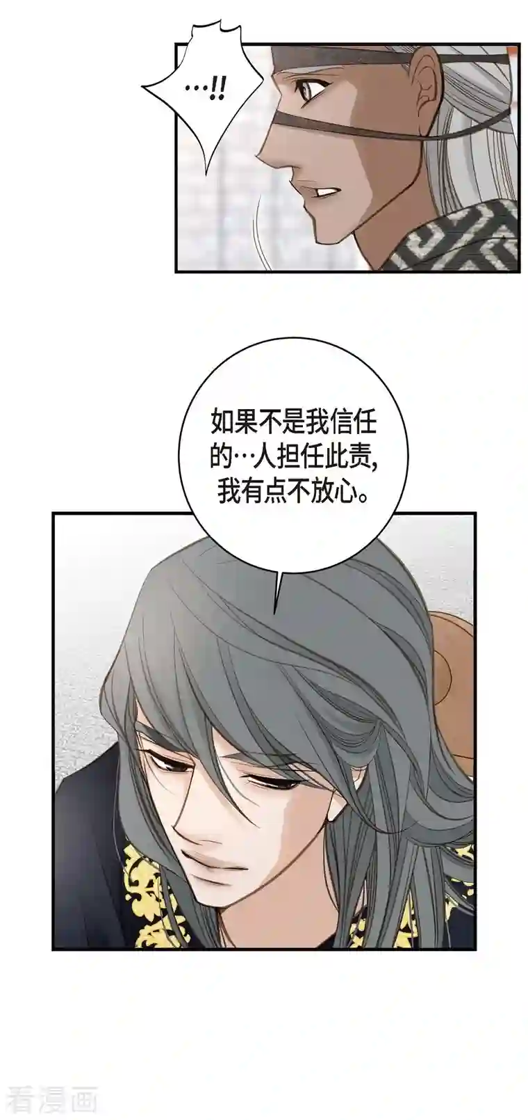 生存婚姻第29话 车祸