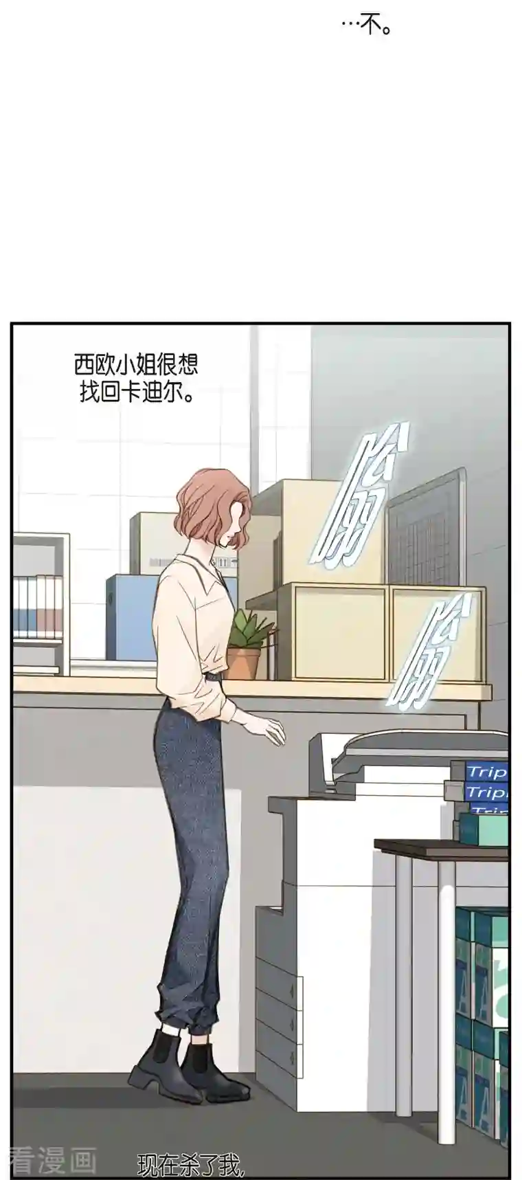 生存婚姻第29话 车祸