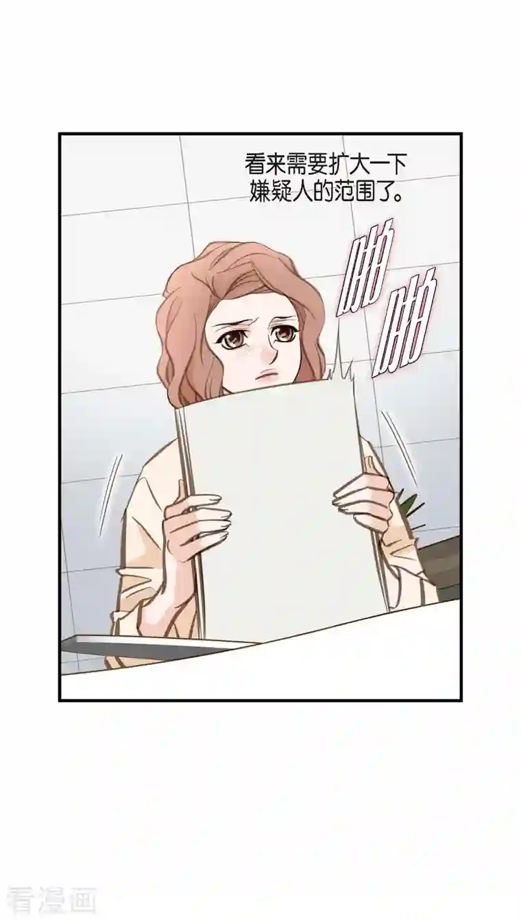 生存婚姻第29话 车祸