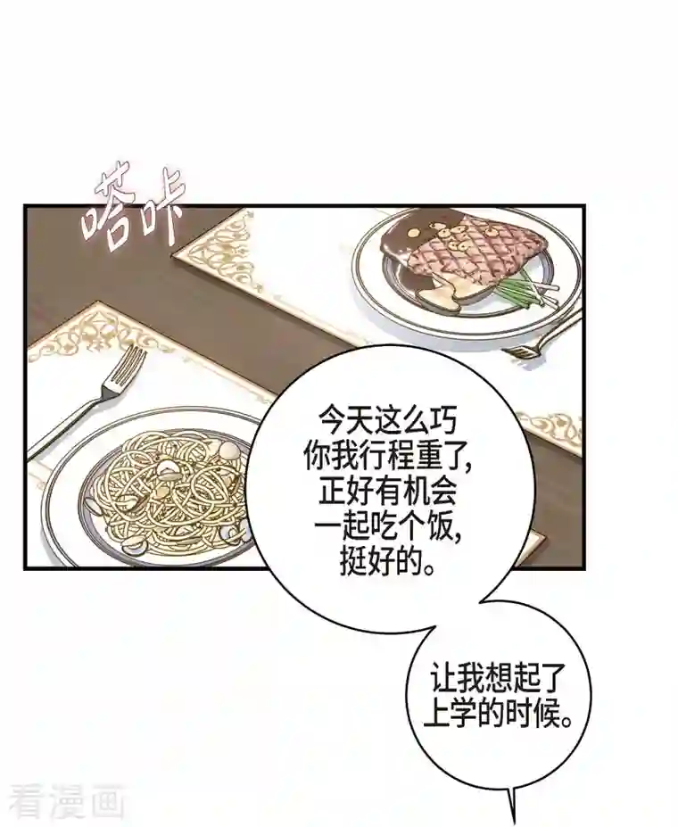 生存婚姻第29话 车祸