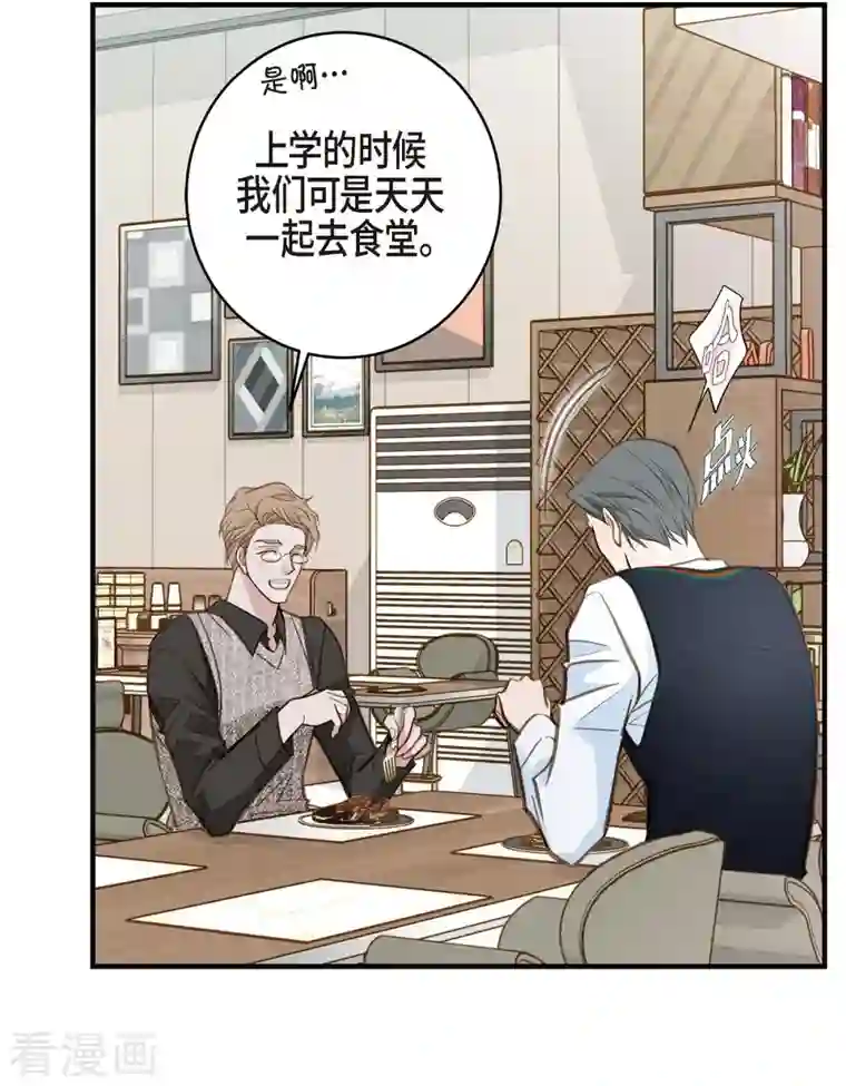 生存婚姻第29话 车祸