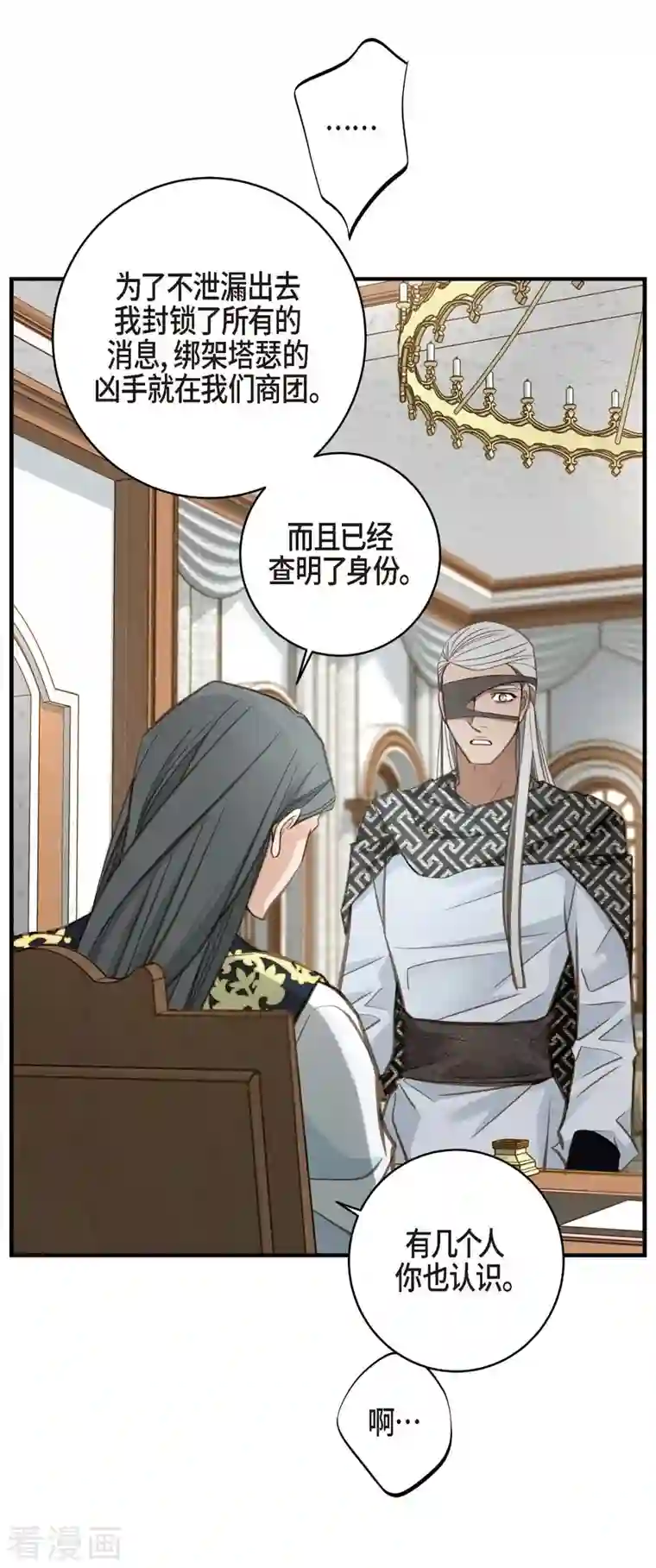 生存婚姻第29话 车祸