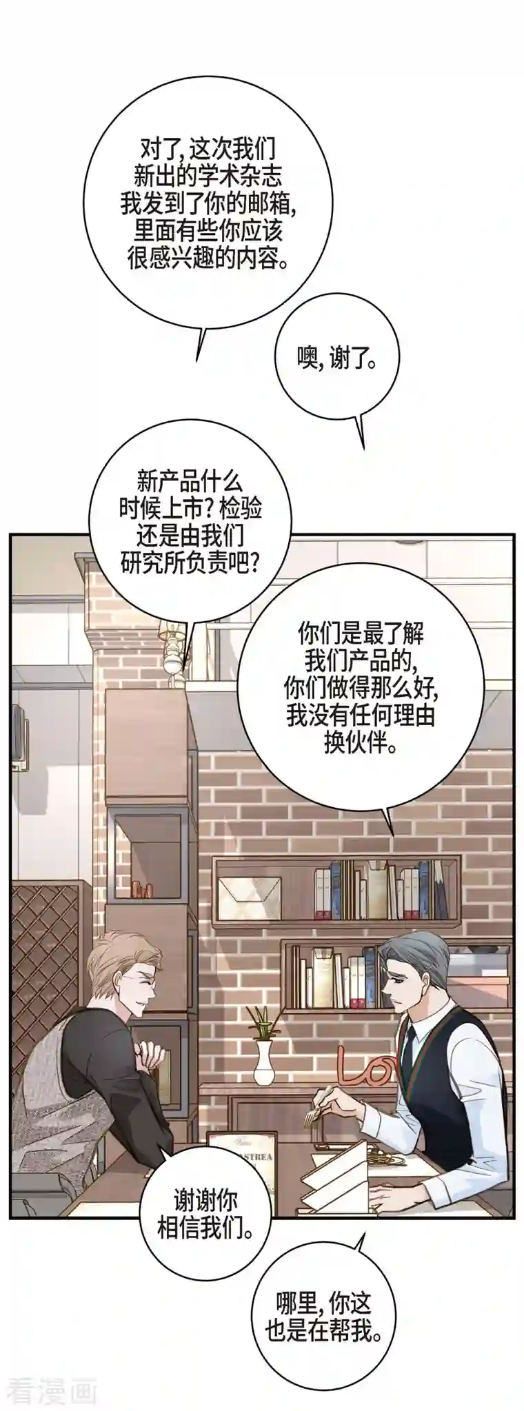 生存婚姻第29话 车祸