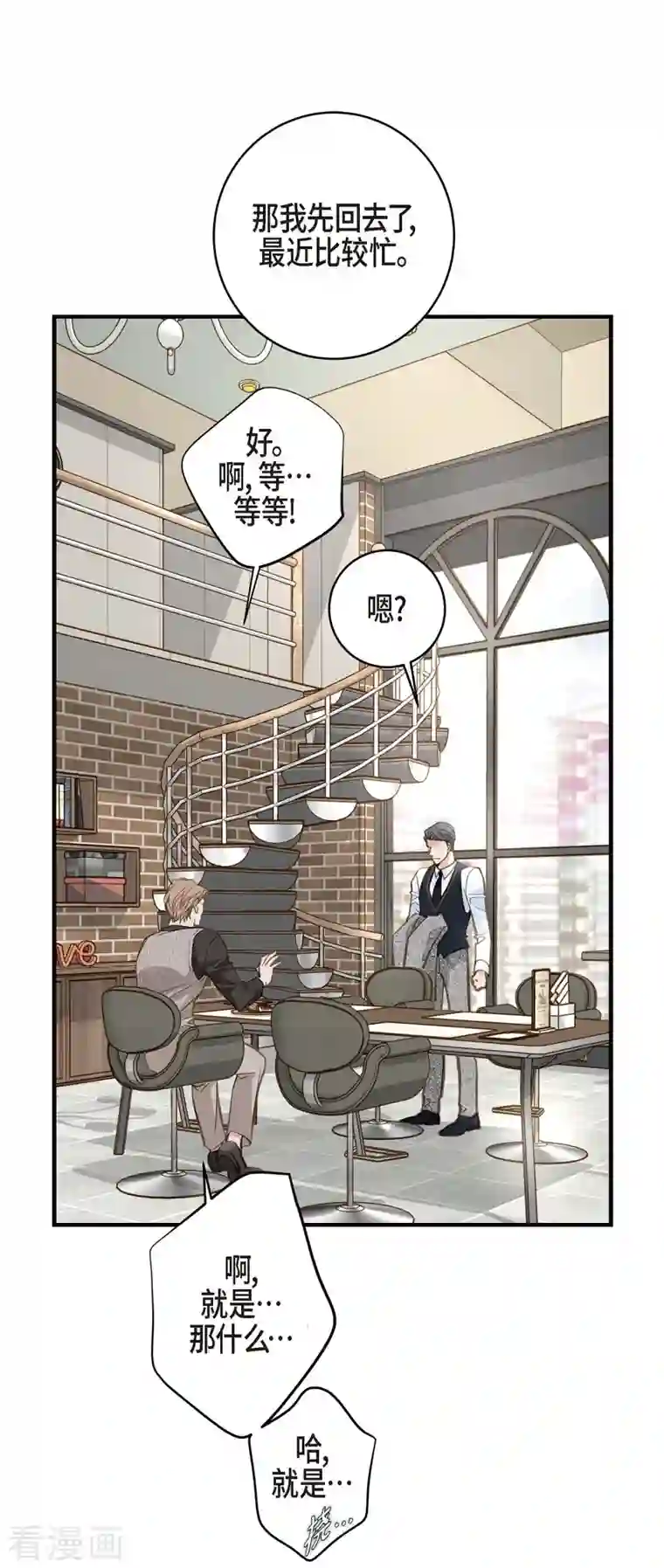 生存婚姻第29话 车祸