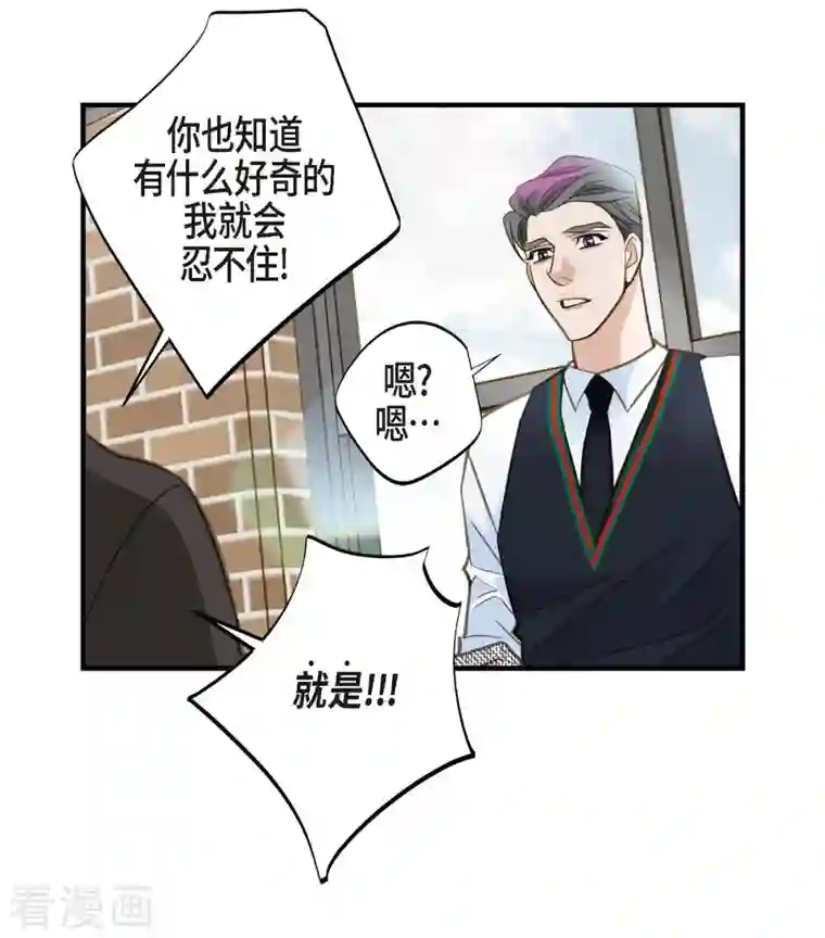 生存婚姻第29话 车祸