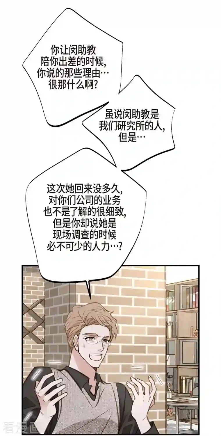 生存婚姻第29话 车祸