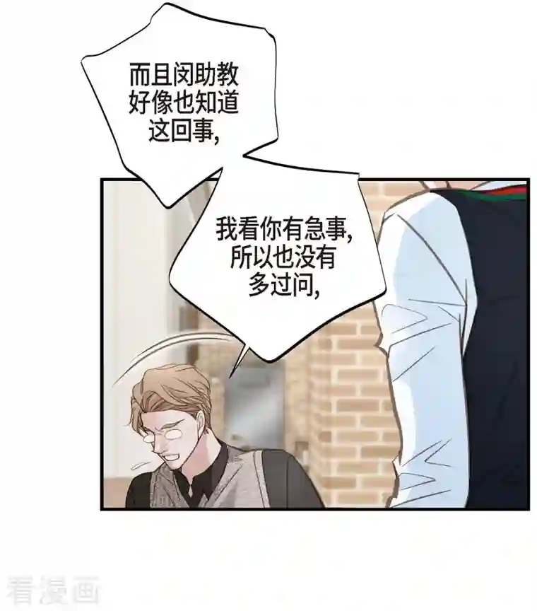 生存婚姻第29话 车祸