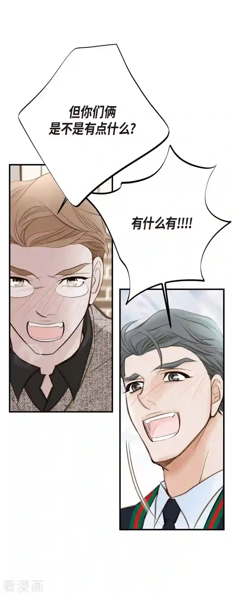 生存婚姻第29话 车祸