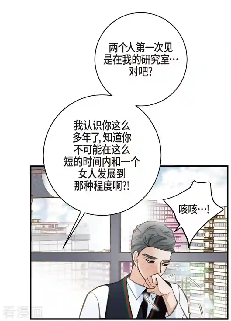 生存婚姻第29话 车祸