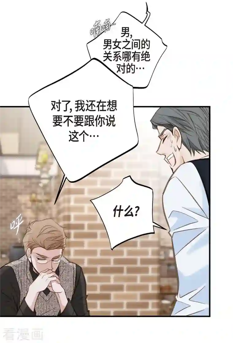 生存婚姻第29话 车祸