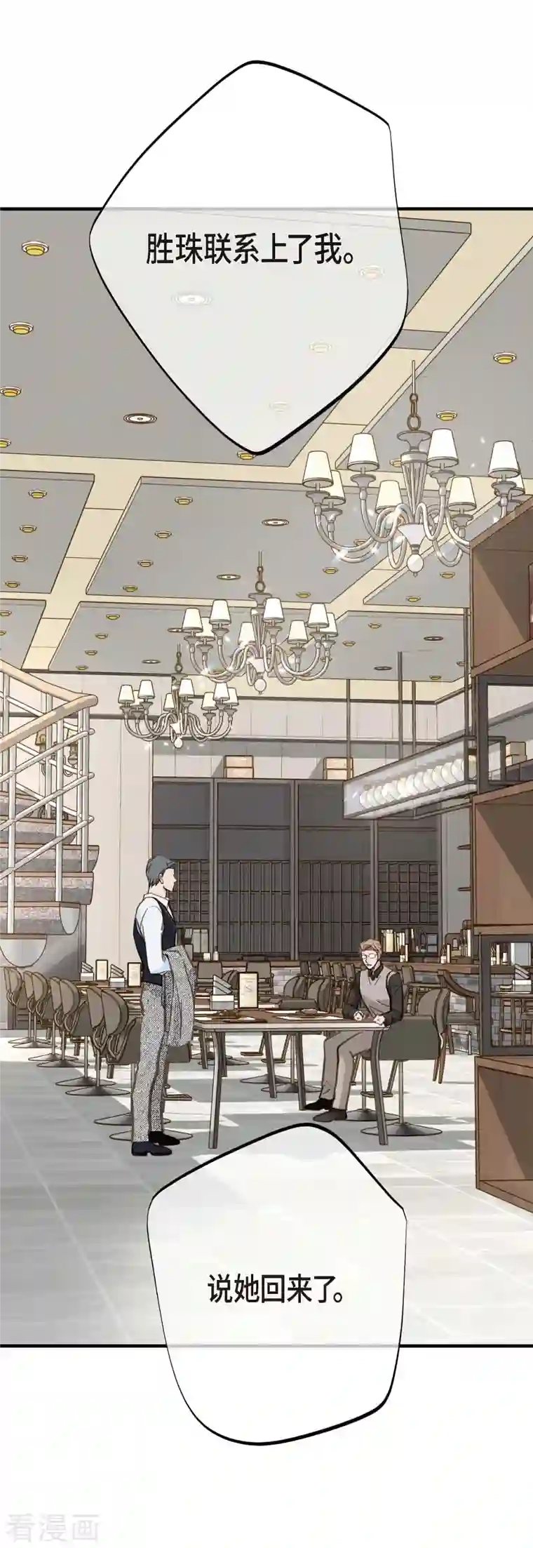 生存婚姻第29话 车祸