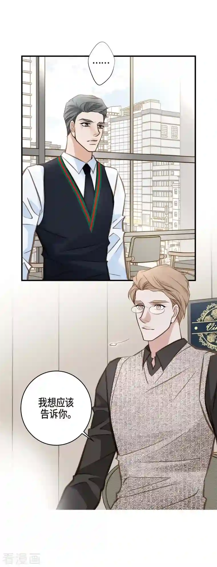 生存婚姻第29话 车祸