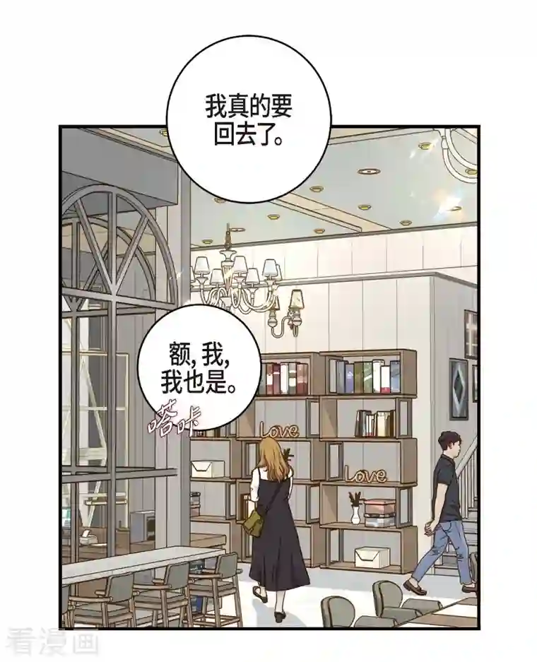 生存婚姻第29话 车祸