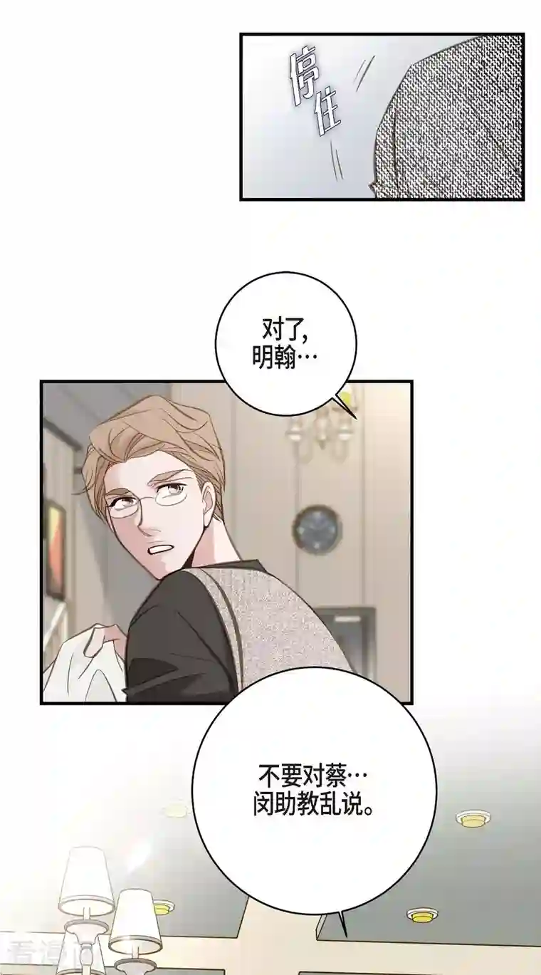 生存婚姻第29话 车祸