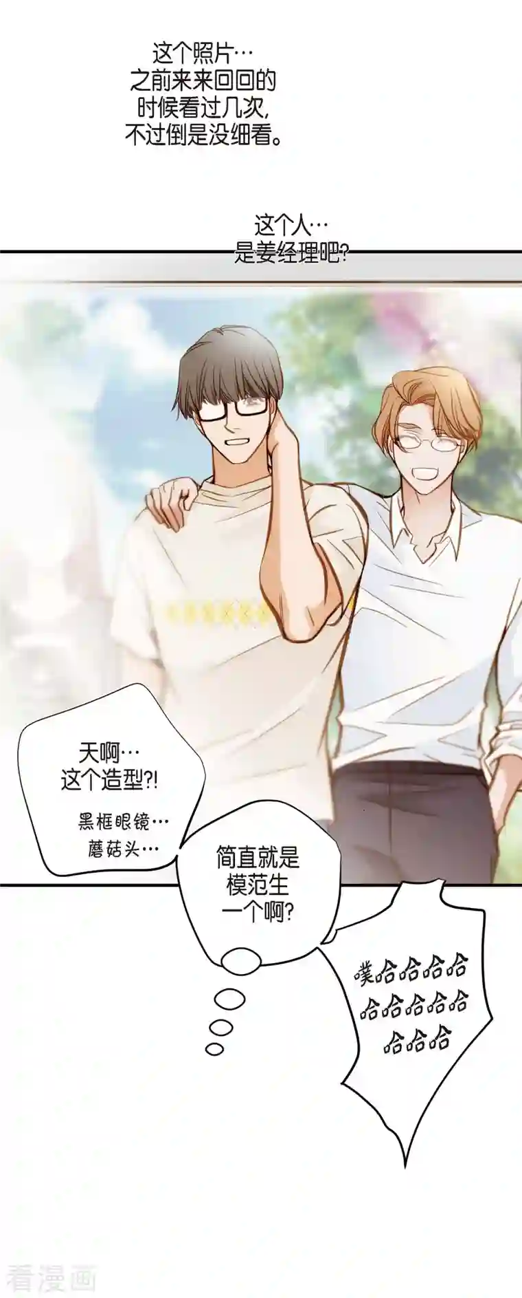 生存婚姻第29话 车祸