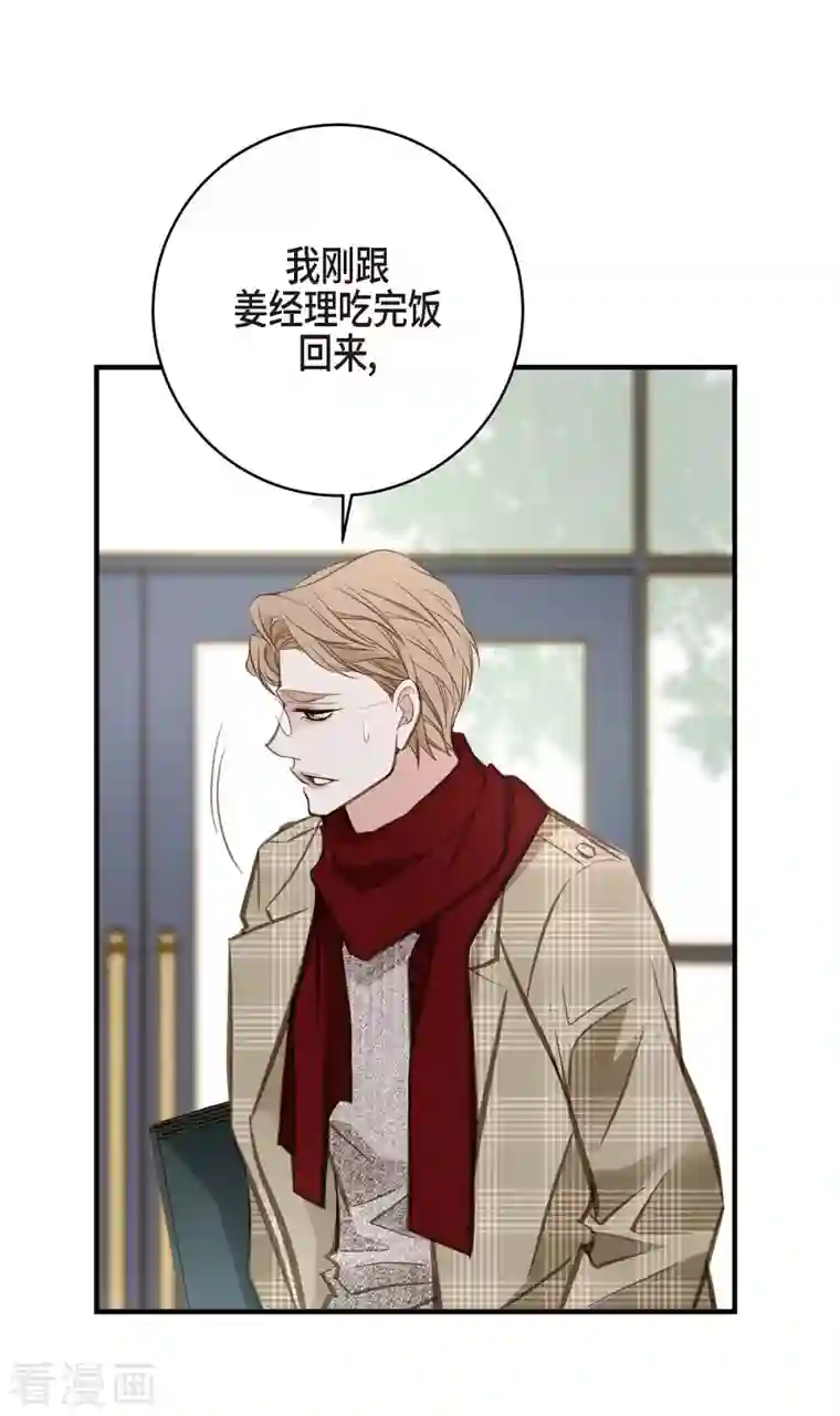 生存婚姻第29话 车祸