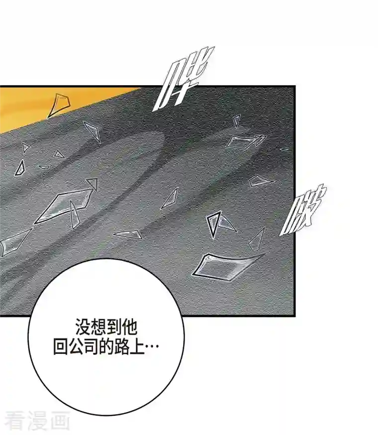 生存婚姻第29话 车祸