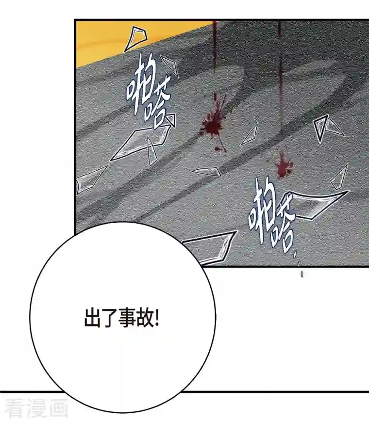 生存婚姻第29话 车祸