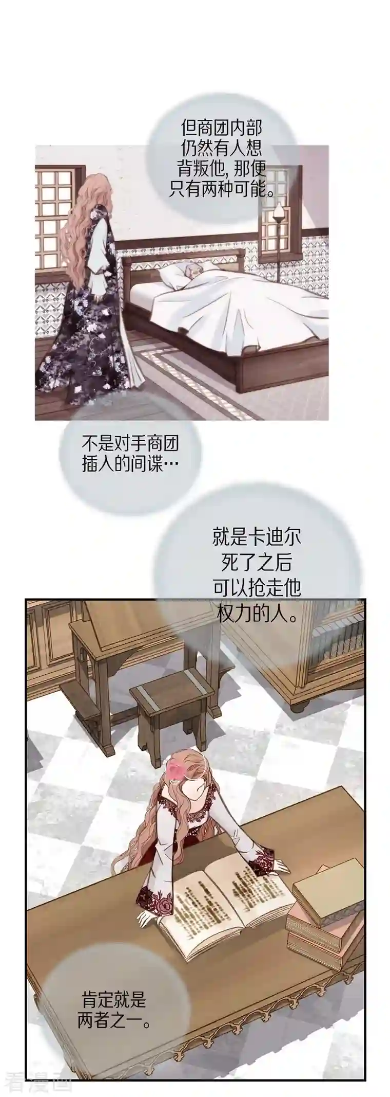 生存婚姻第29话 车祸