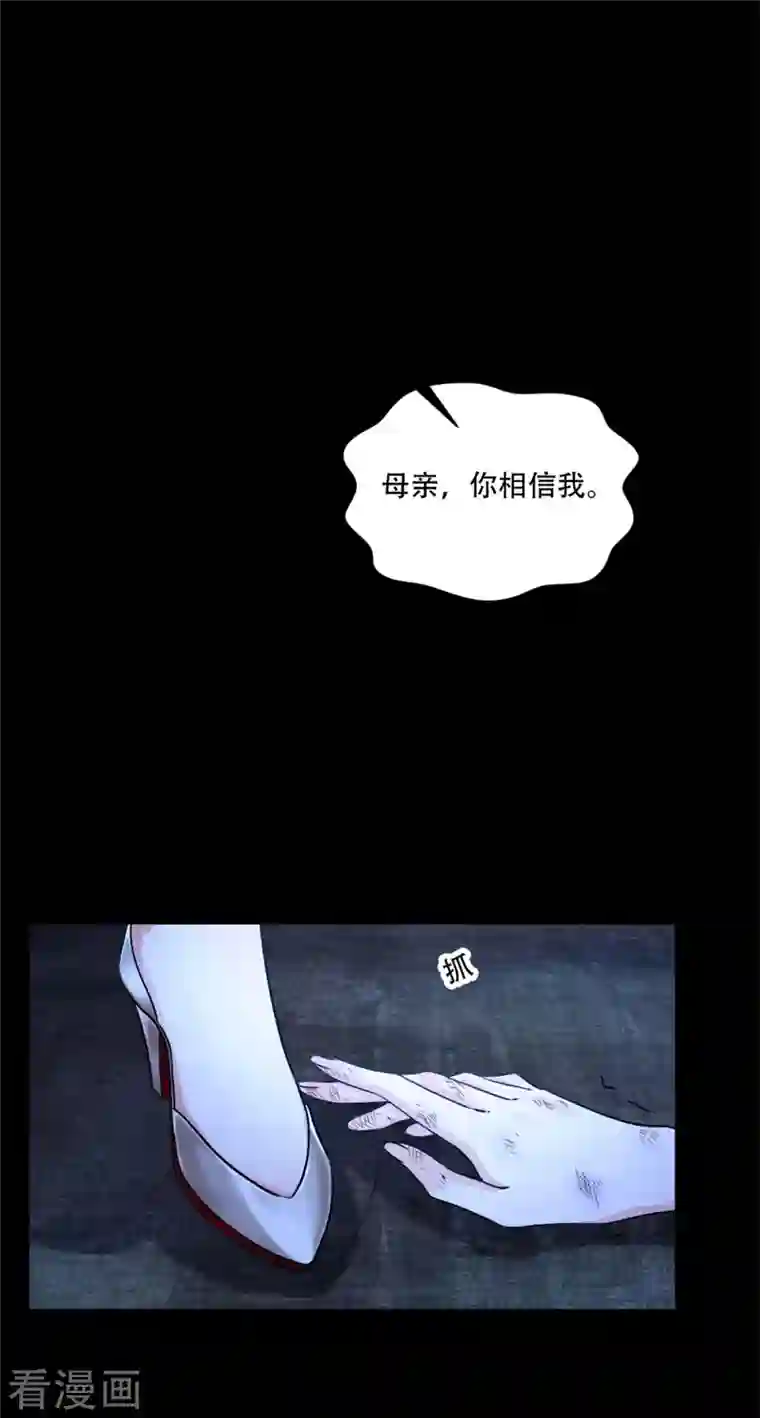 独家占有：姬少的腹黑娇妻第1话 关着臭虫的地下室