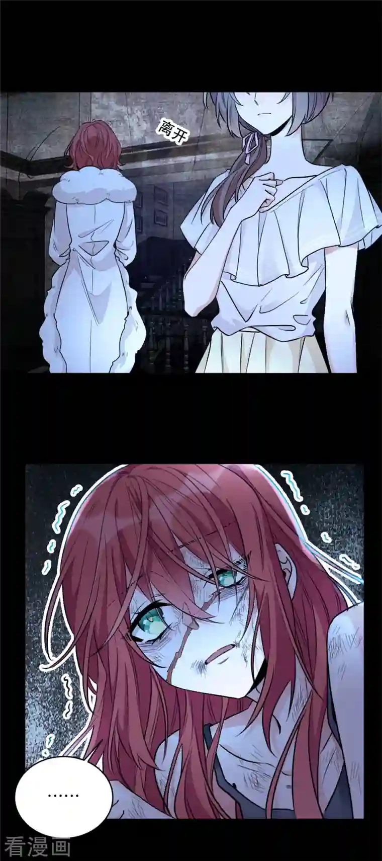 独家占有：姬少的腹黑娇妻第1话 关着臭虫的地下室