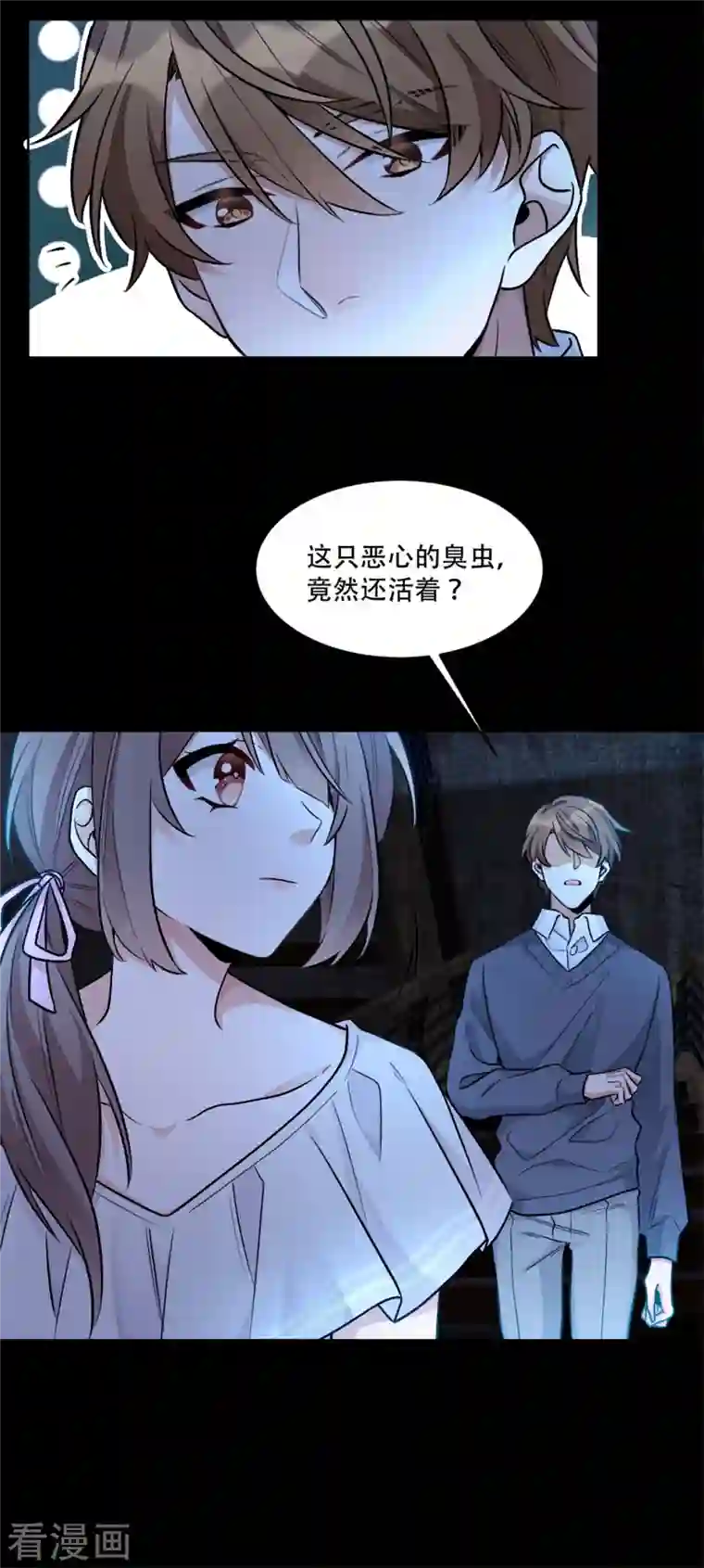 独家占有：姬少的腹黑娇妻第1话 关着臭虫的地下室