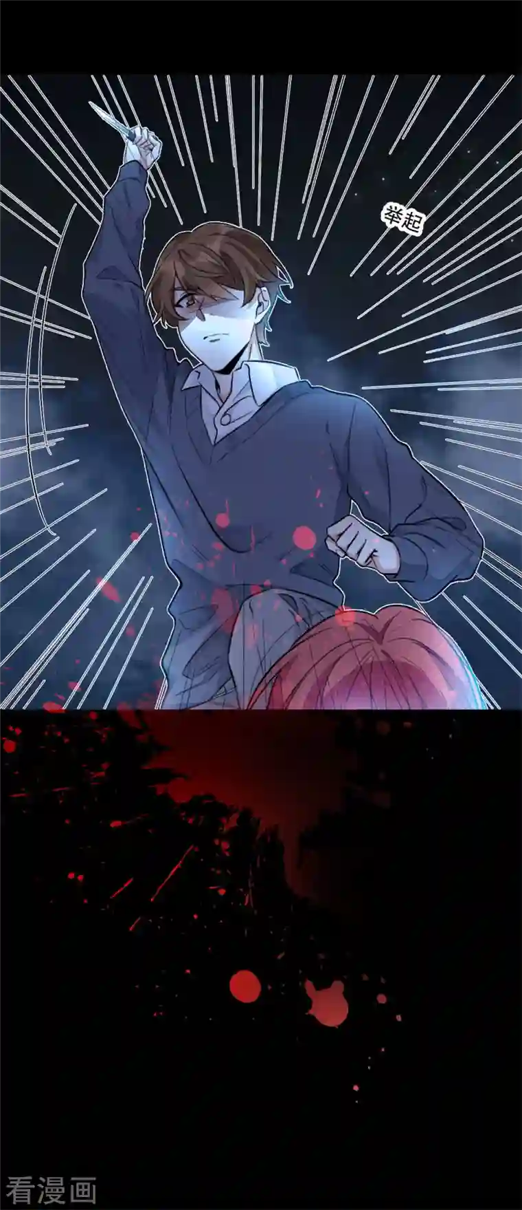 独家占有：姬少的腹黑娇妻第1话 关着臭虫的地下室