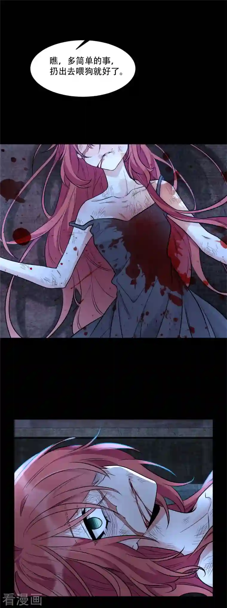 独家占有：姬少的腹黑娇妻第1话 关着臭虫的地下室