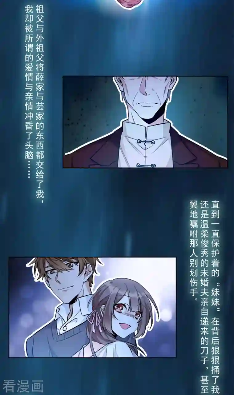 独家占有：姬少的腹黑娇妻第1话 关着臭虫的地下室