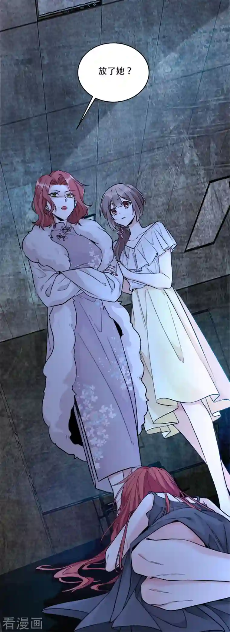 独家占有：姬少的腹黑娇妻第1话 关着臭虫的地下室