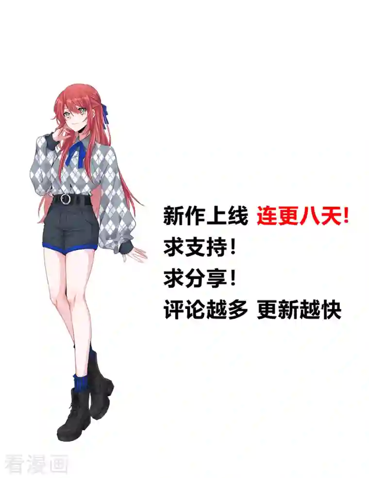 独家占有：姬少的腹黑娇妻第1话 关着臭虫的地下室