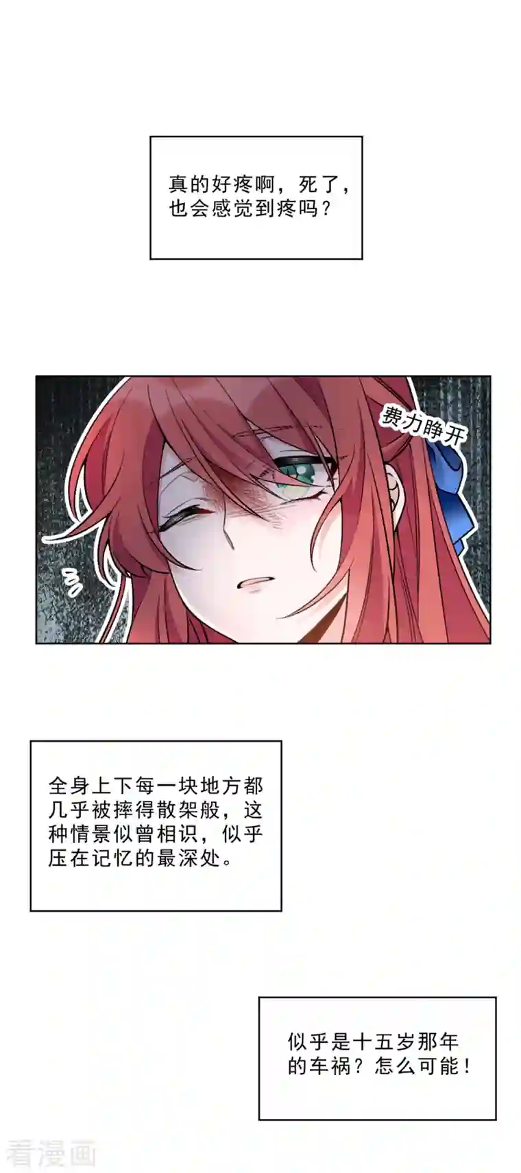 独家占有：姬少的腹黑娇妻第2话 冷家的柔弱小白花