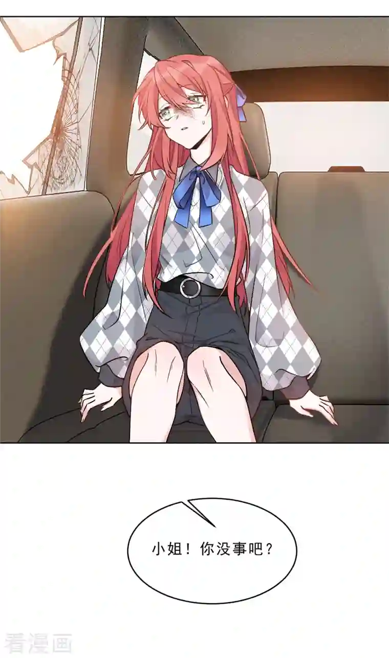 独家占有：姬少的腹黑娇妻第2话 冷家的柔弱小白花