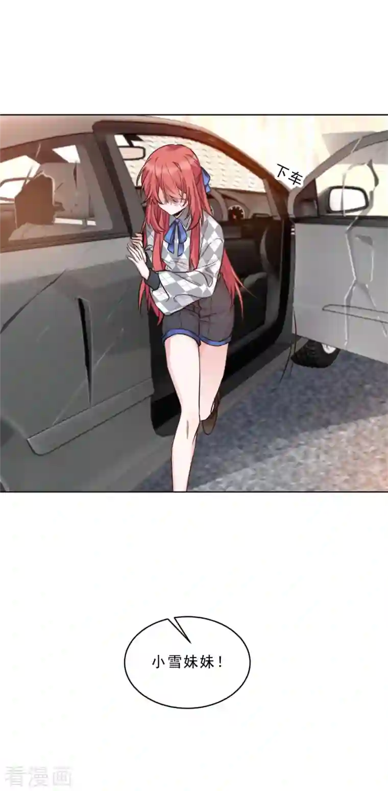 独家占有：姬少的腹黑娇妻第2话 冷家的柔弱小白花