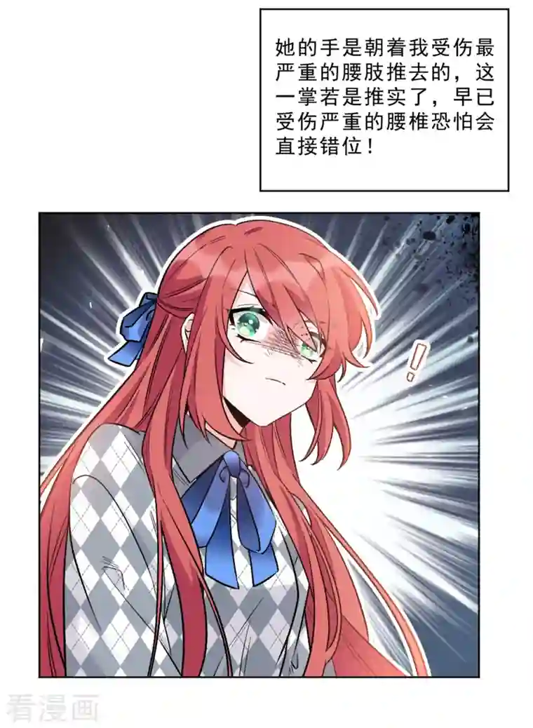 独家占有：姬少的腹黑娇妻第2话 冷家的柔弱小白花