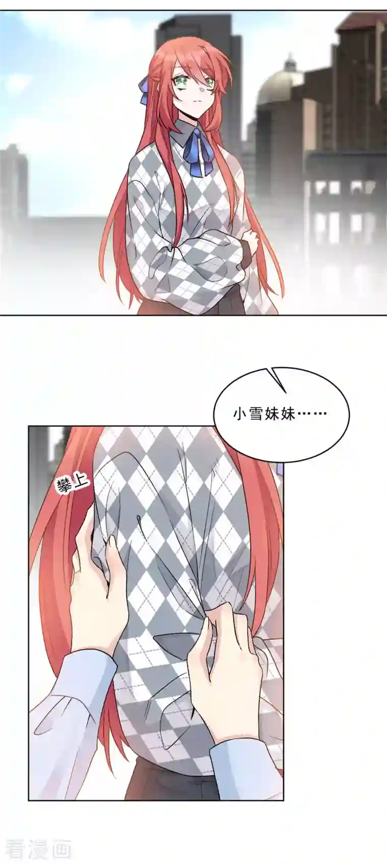 独家占有：姬少的腹黑娇妻第3话 你确定在和我说话？